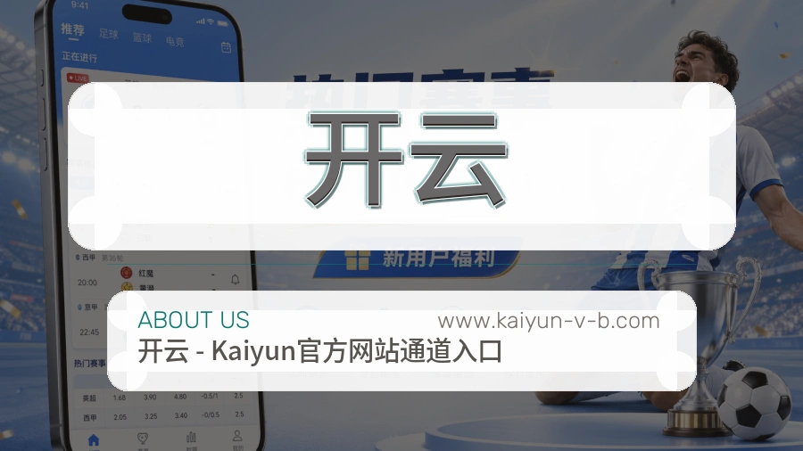 开云